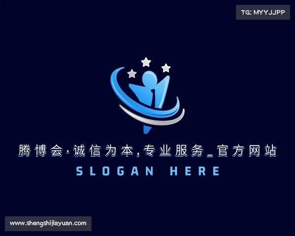 关于腾博会·诚信为本,专业服务_官方网站